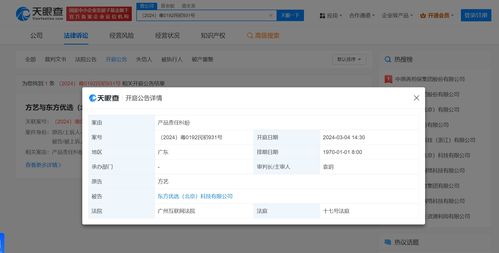 东方甄选因产品责任纠纷被起诉 直播电商繁荣下的互联网信息服务隐忧